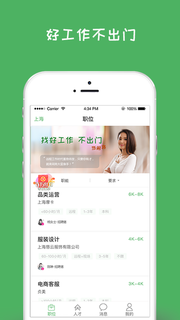 闲将招聘最新版 闲将招聘最新版