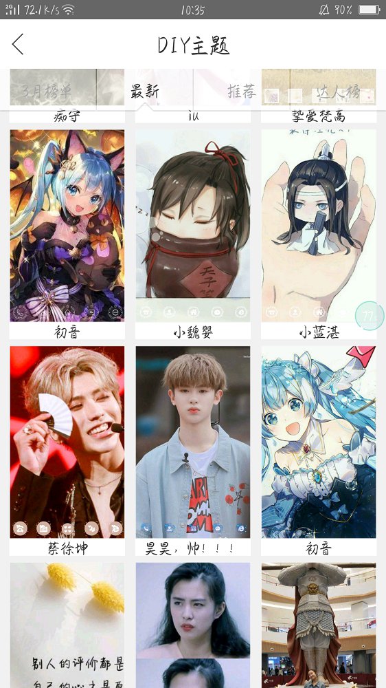 壁纸主题精灵