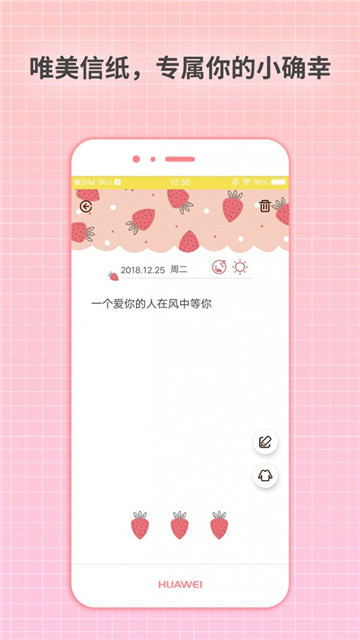 守护日记记录生活v2.1.0安卓版