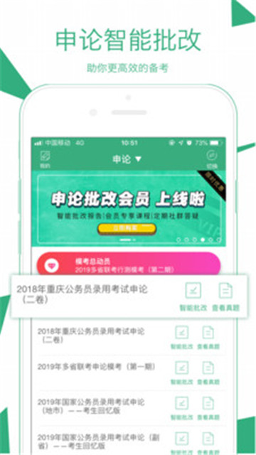 2019腰果公考appv3.1.1安卓版