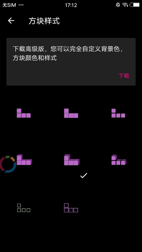 俄罗斯方块动态壁纸