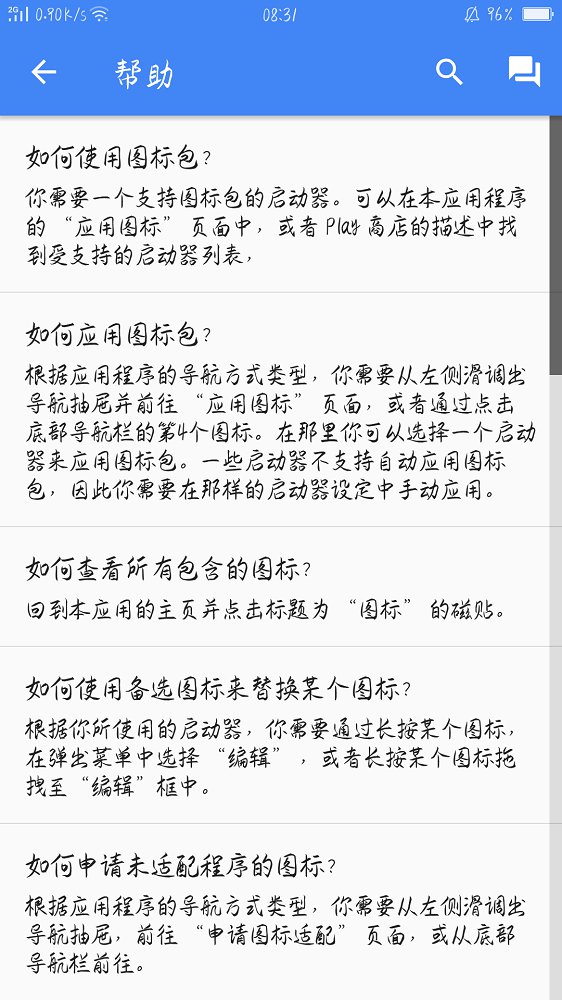 Neater图标包