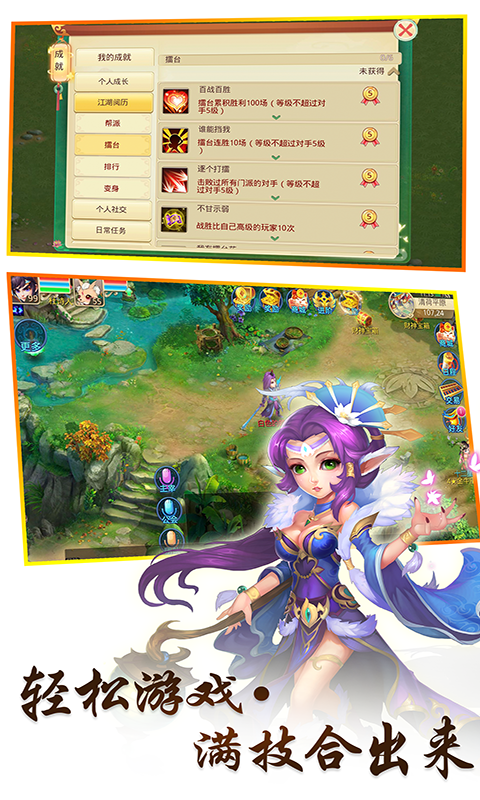 神之路超级版