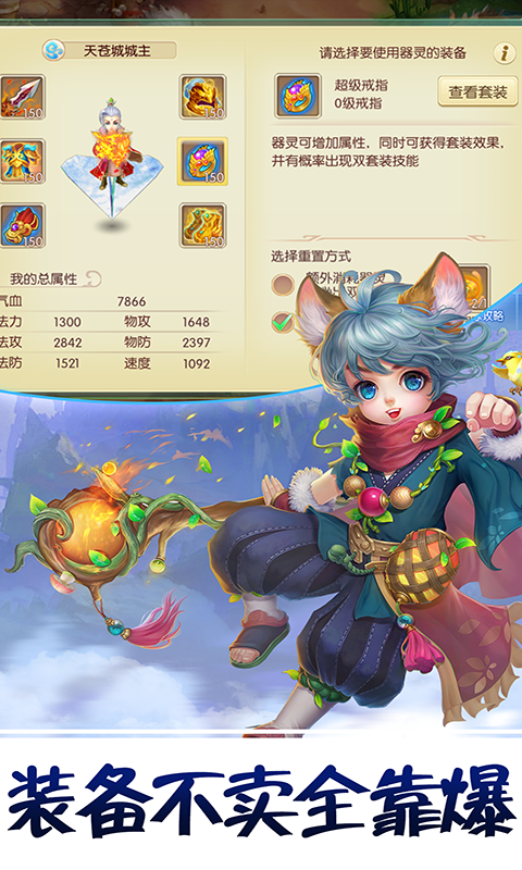 神之路超级版