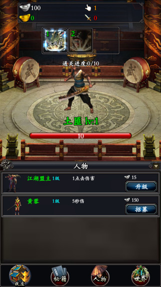 指尖江湖v1.0