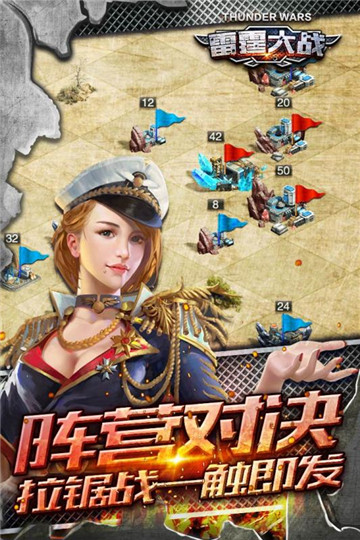 雷霆大战坦克世界v3.0安卓版