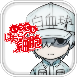 随时随地工作细胞v1.0.1 安卓版