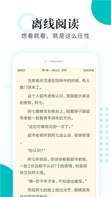 掌上小说阅读软件免费版v1.0.4安卓版