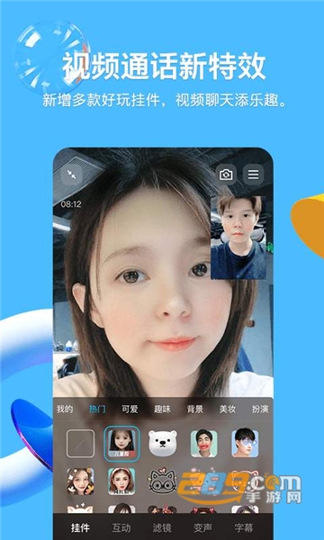 腾讯QQ安卓版v9.2.66安卓版