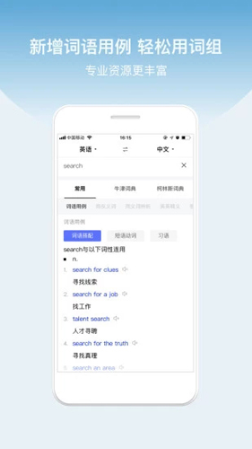 百度翻译手机版