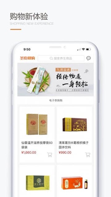 圣原易购v1.2.46