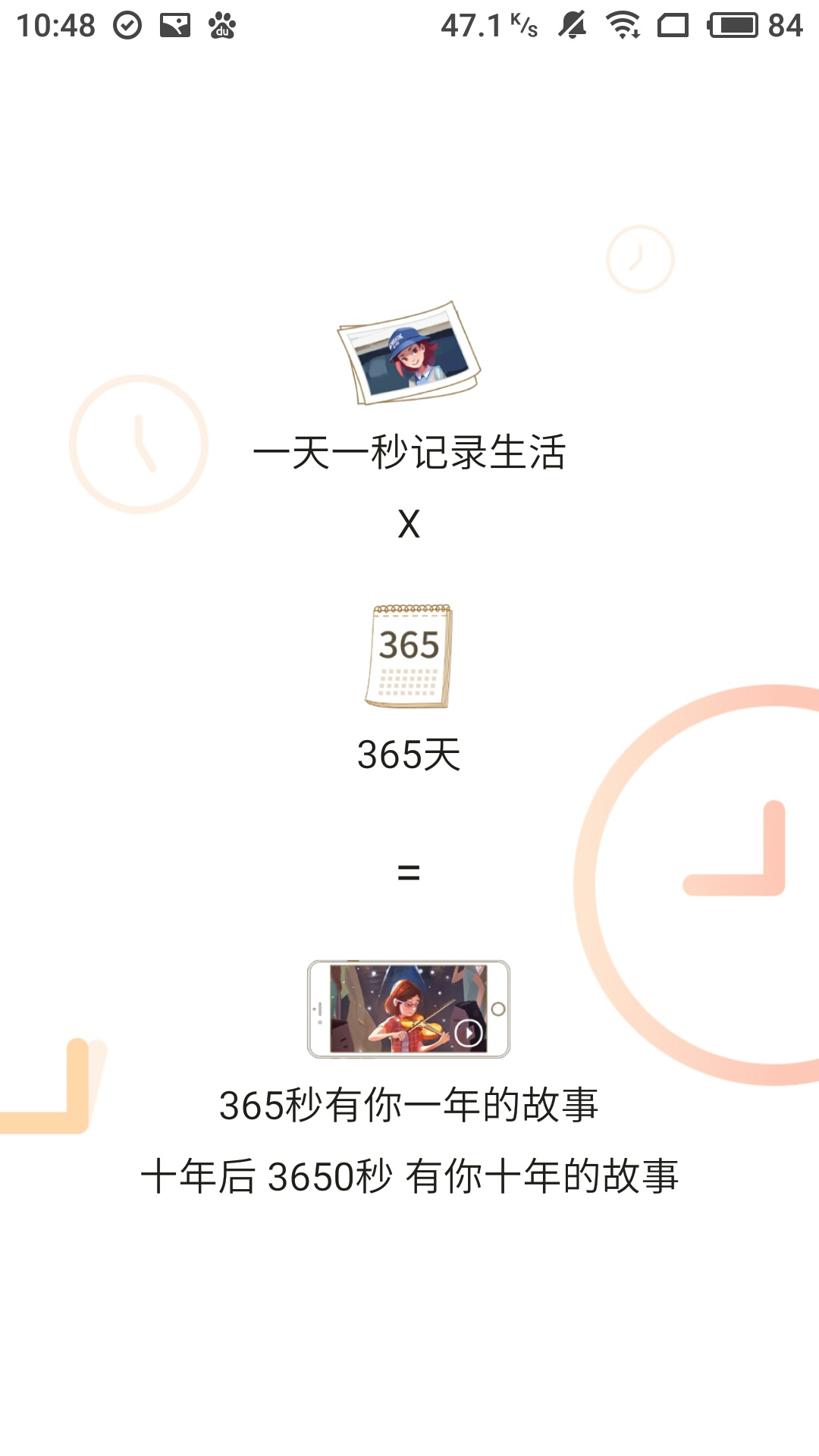 时光机