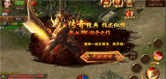 巅峰传世高爆版v1.0安卓版