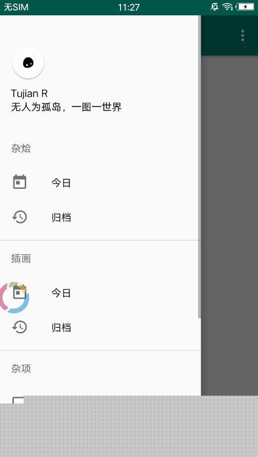 图鉴