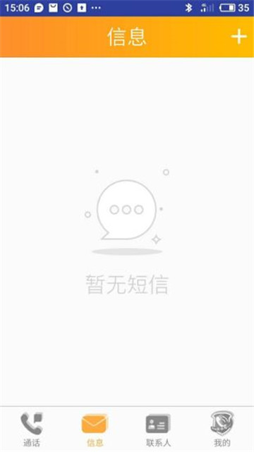 沃小号app下载2022最新版v1.7.5官方版