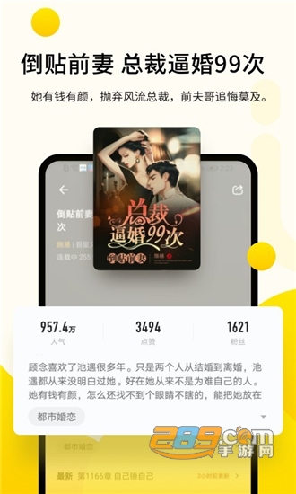 追读小说免费版v1.2.9安卓版
