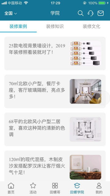 田螺哥手机app0.0.5安卓版