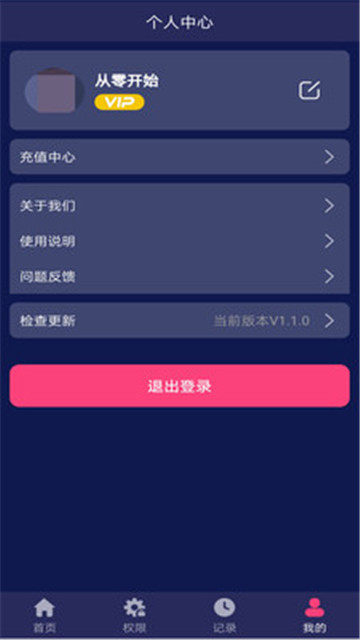 假装来电appv1.0安卓版