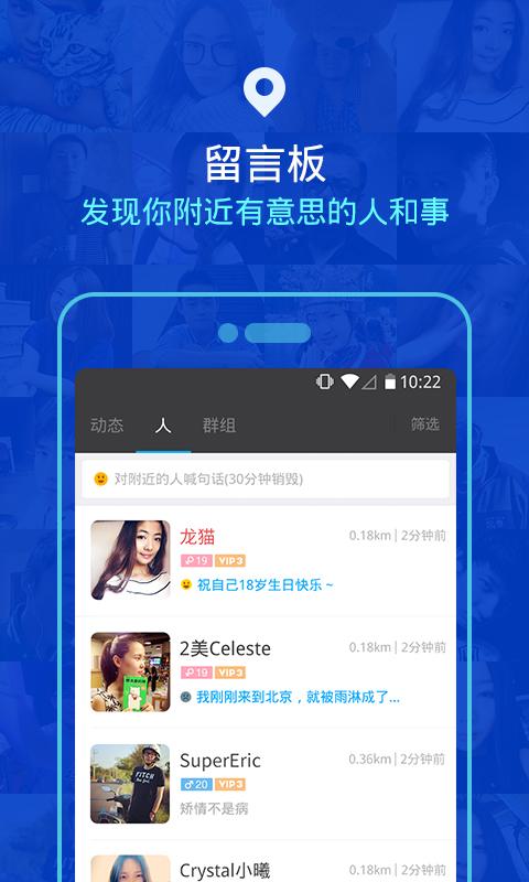 陌陌电脑版v6.6.1