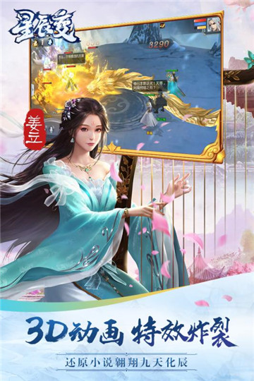 星辰变手游官方正版v1.1.0安卓版