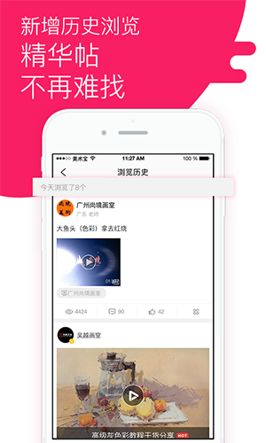 美术宝最新版