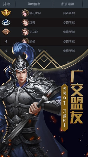 三国群英志破解版无限元宝v1.52.1116安卓版