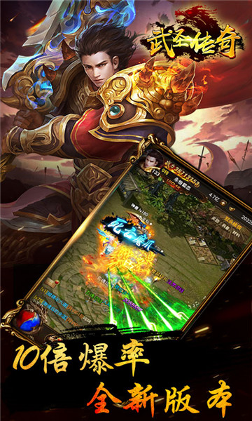 武圣传奇H5满V版v1.0.0安卓版