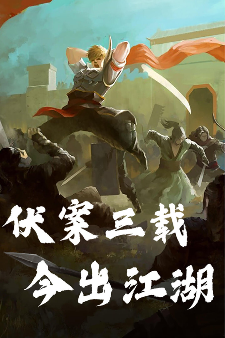 孤龙山