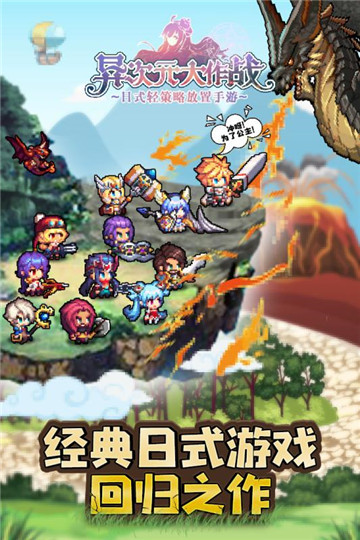 异次元大作战v1.0.0官方版