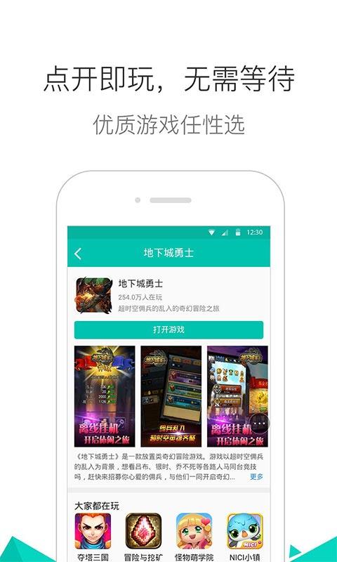 QQ浏览器纯净版
