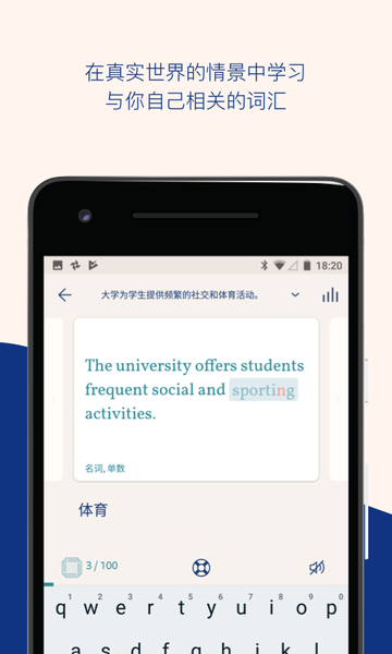 Lingvist英语学习APPv2.71.8官方版