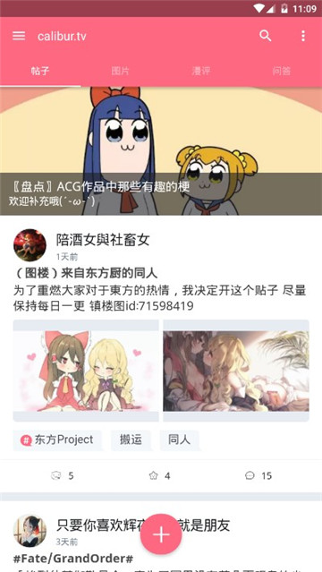 calibur Lite(追番神器)app calibur Lite(追番神器)app