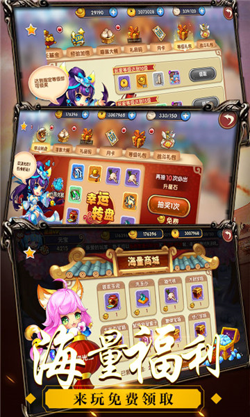 纯三国海量版v2.0.0 安卓版