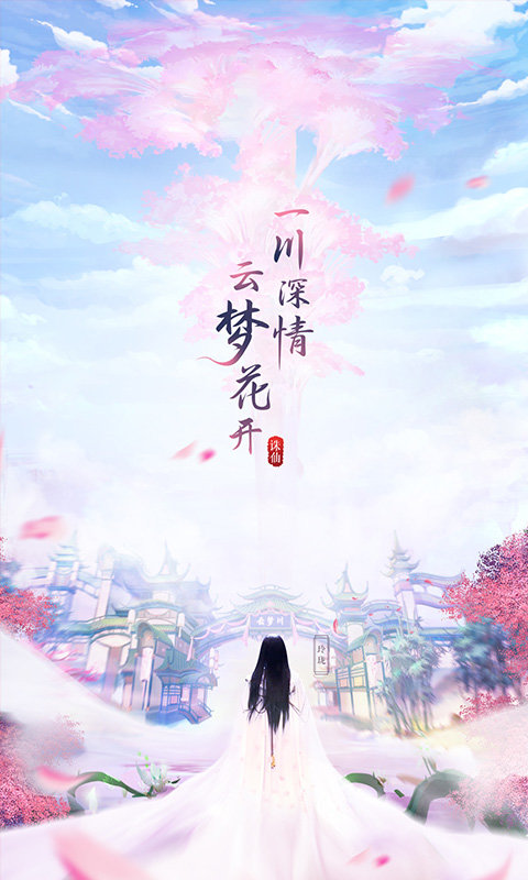 三寸人界之仙官