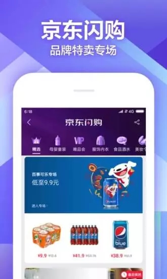 京东购物圈app(京东版小红书)1.0安卓版