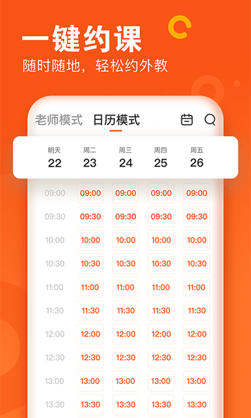 VIPKID英语APPv2.13.0