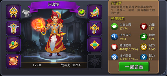 天神争霸全英雄版