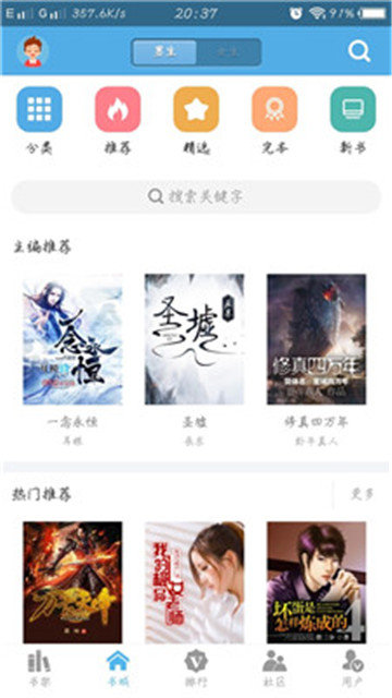 下书网appv1.0.0安卓版