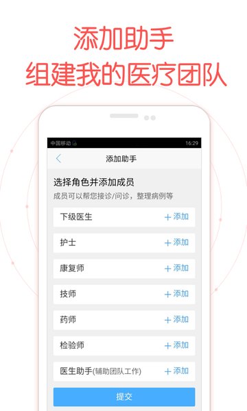 好大夫医生版APPv6.1.9