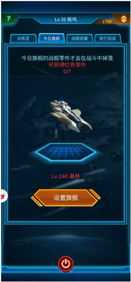 银河战舰最新版