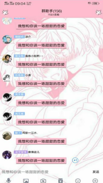 手机qq情侣美化包app 手机qq情侣美化包app