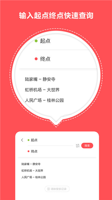 北京地铁一点通v1.0.2安卓版