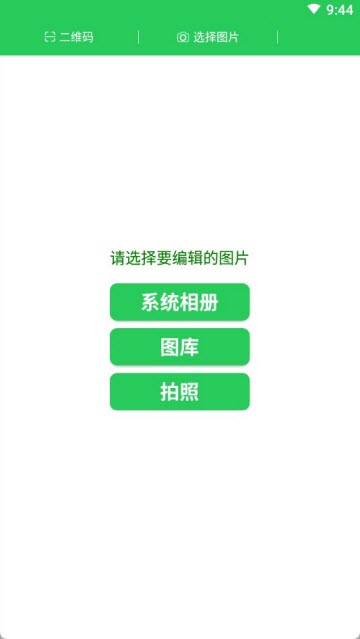 图片马赛克vmsk1.0.1