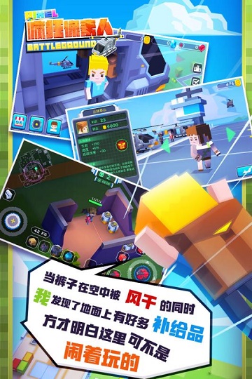 疯狂像素人吃鸡单机破解版6.5内购版