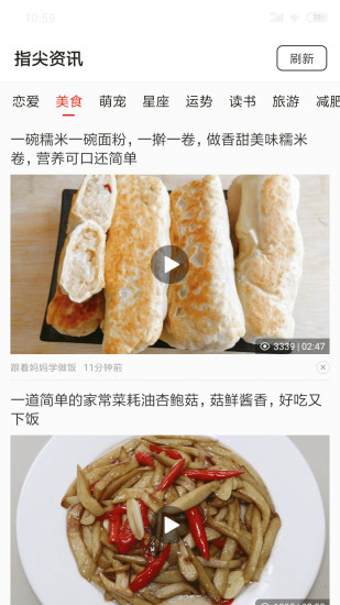 指尖资讯手机app1.0安卓版