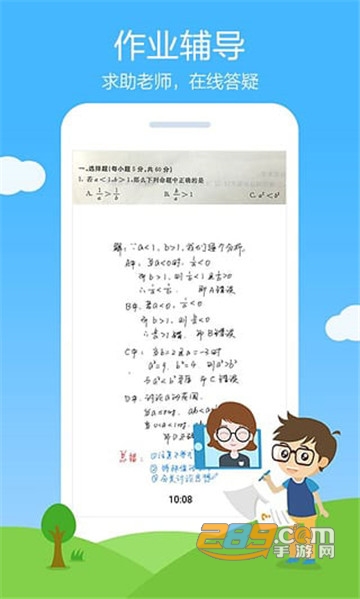 作业帮安卓版v14.42.0安卓版
