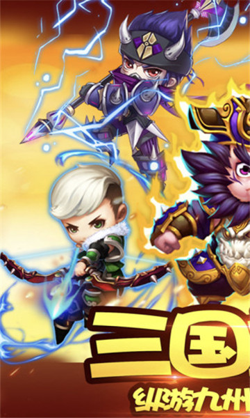 侠义九州之三国手游v1.5.4安卓版