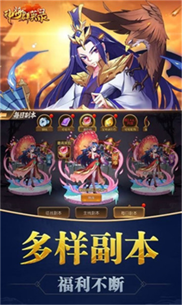 神将群英录全英雄解锁版v1.0.9安卓版