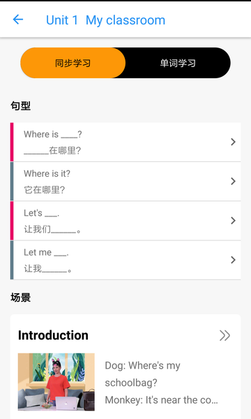 聪明米奇APPv1.2.8