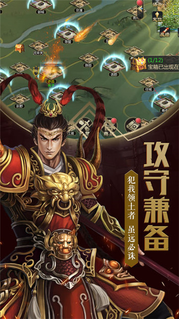 三国群英志破解版无限元宝v1.52.1116安卓版